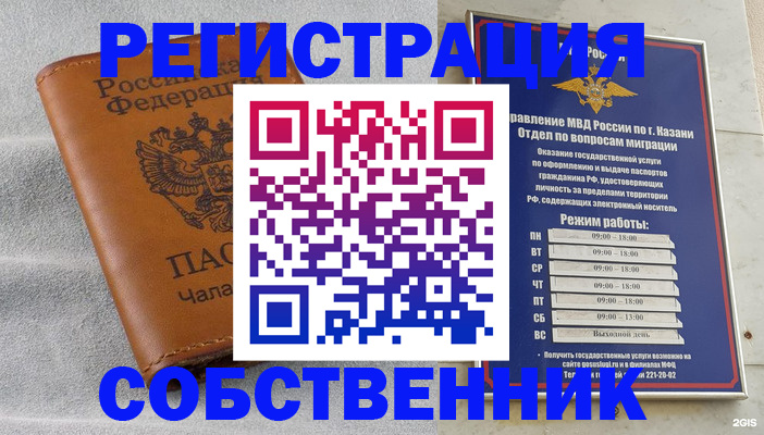 прописка 2026 в Грязях